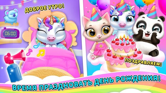 My Baby Unicorn 2 – мой милый радужный единорог 2 1.0.1173. Скриншот 8