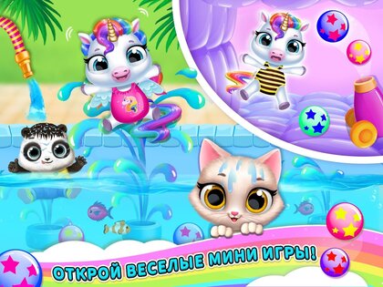 My Baby Unicorn 2 – мой милый радужный единорог 2 1.0.1173. Скриншот 10