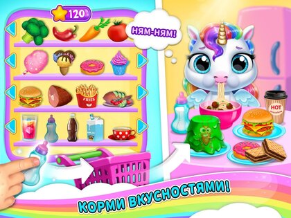 My Baby Unicorn 2 – мой милый радужный единорог 2 1.0.1173. Скриншот 13