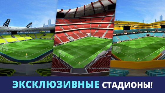 Mini Football 3.4.0. Скриншот 7