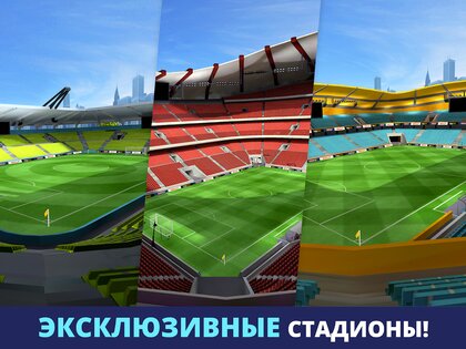 Mini Football 3.4.0. Скриншот 14