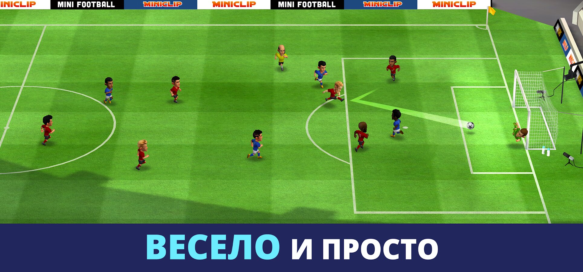 Скачать Mini Football 2.5.2 для Android