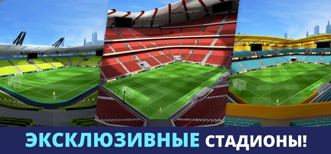 Mini Football 3.4.0. Скриншот 21