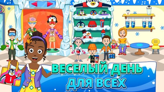 My Town: ICEME Парк развлечений 7.00.15. Скриншот 5