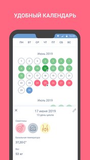 period tracker calendar android 9