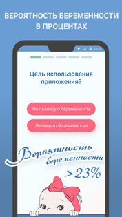Женский календарь месячных, овуляции, менструаций 54.1. Скриншот 3
