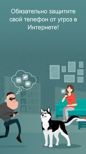 Phone Guardian VPN 4.0.2. Скриншот 1