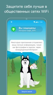 Phone Guardian VPN 3.8.6. Скриншот 2