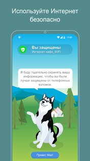 Phone Guardian VPN 3.8.6. Скриншот 4