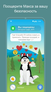 Phone Guardian VPN 3.8.6. Скриншот 5