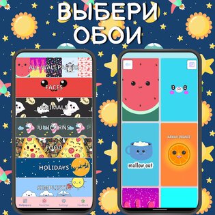 cute wallpapers kawaii android 8