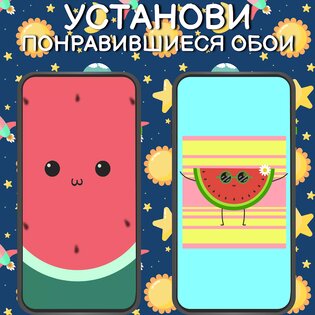 Симпатичные Обои – Кавай 212.2505. Скриншот 2