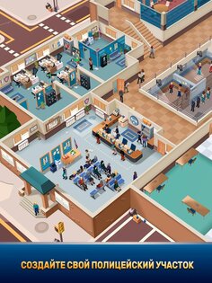 Idle Police Tycoon 1.28. Скриншот 9