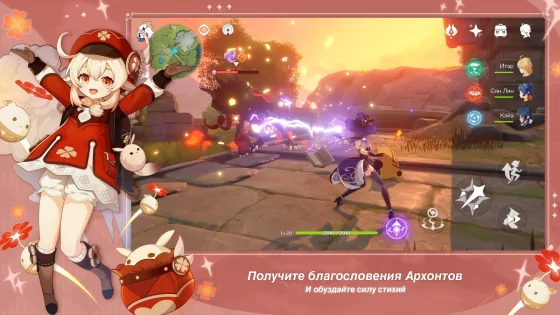 Русский язык genshin impact