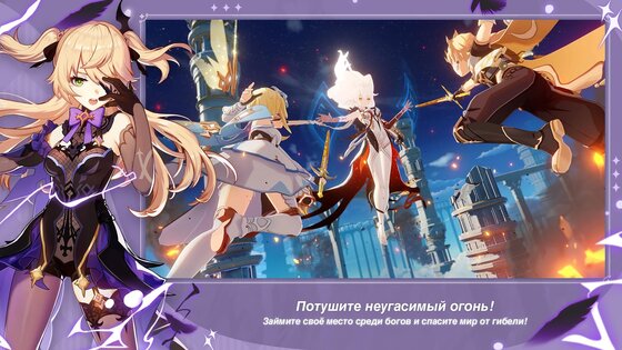 Genshin Impact 5.6.0. Скриншот 6