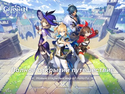 Русский язык genshin impact