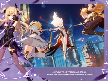 Genshin Impact 5.6.0. Скриншот 13