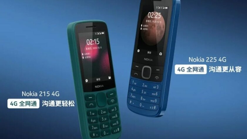 HMD выпустила два кнопочных телефона Nokia с LTE