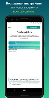 ALOT.PRO – работа дома и фриланс 3.8.52. Скриншот 5