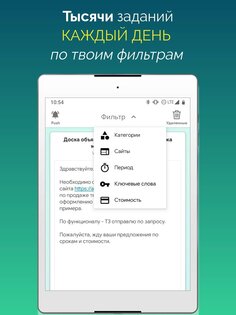 ALOT.PRO – работа дома и фриланс 3.8.52. Скриншот 10