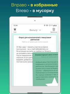 ALOT.PRO – работа дома и фриланс 3.8.52. Скриншот 12