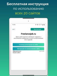 ALOT.PRO – работа дома и фриланс 3.8.52. Скриншот 13