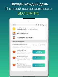 ALOT.PRO – работа дома и фриланс 3.8.52. Скриншот 16