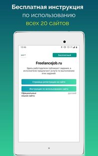 ALOT.PRO – работа дома и фриланс 3.8.52. Скриншот 21