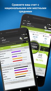 nPerf – тест скорости 2.15.5. Скриншот 3