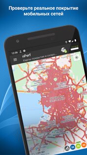 nPerf – тест скорости 2.15.5. Скриншот 4