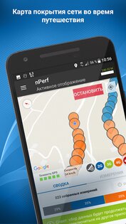 nPerf – тест скорости 2.15.5. Скриншот 5