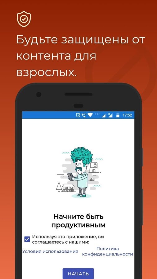 Скачать BlockerX – интернет-фильтр для Android