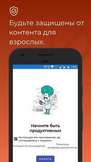 BlockerX – интернет-фильтр 4.9.91. Скриншот 3