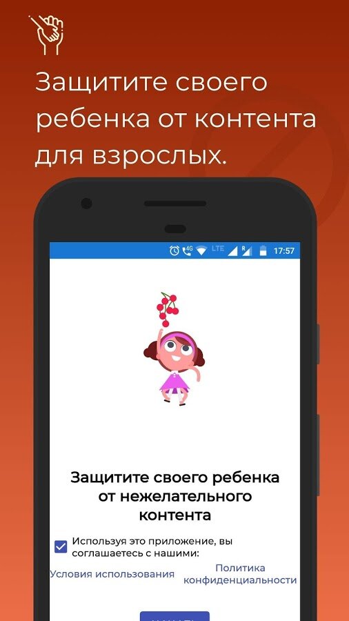 Как заблокировать порно на Android - wikiHow