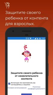BlockerX – интернет-фильтр 4.9.97. Скриншот 4