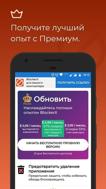 Хром блокирует сайты как отключить