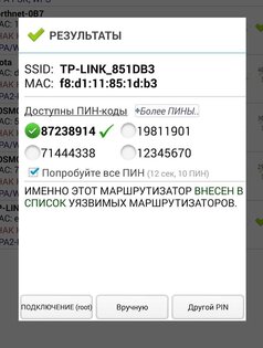 Wifi WPS Plus 3.4.8. Скриншот 2