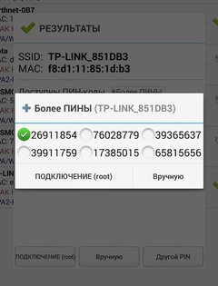 Wifi WPS Plus 3.4.8. Скриншот 3