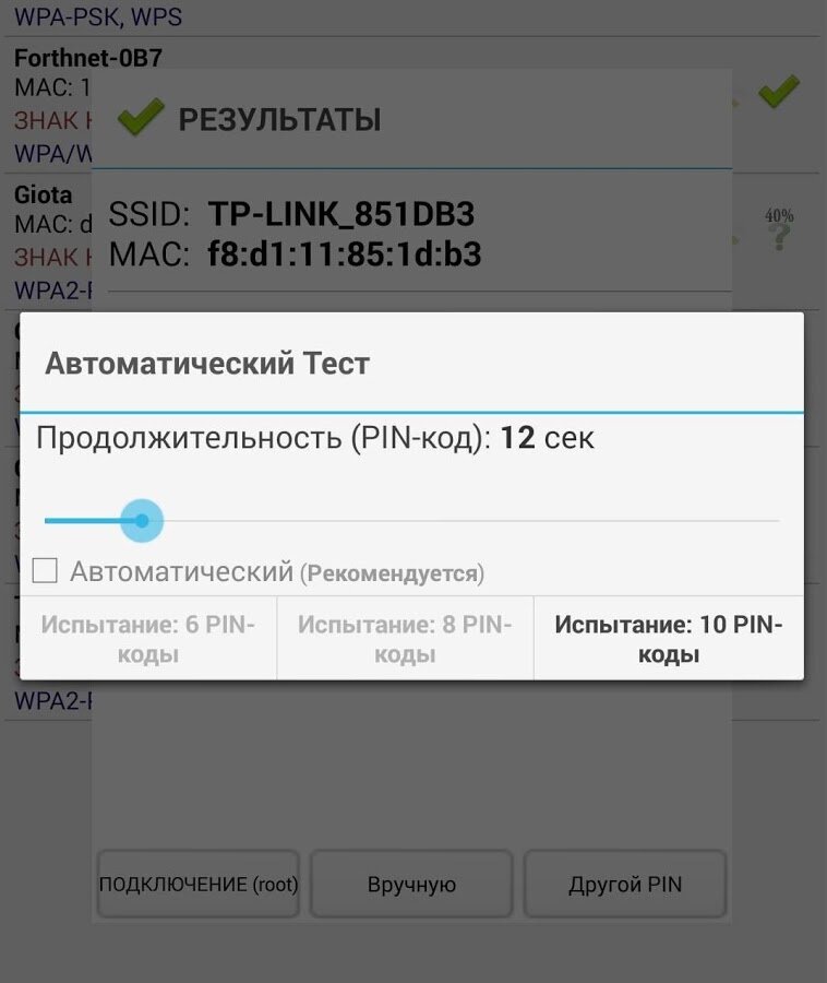 Как закачать wi fi