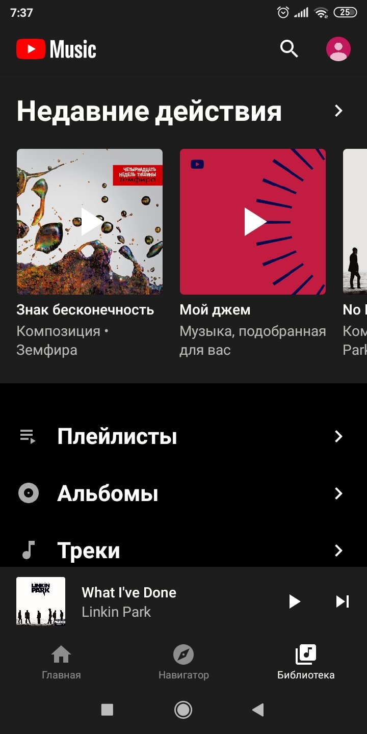 youtube-music-vanced-4-07-51-android