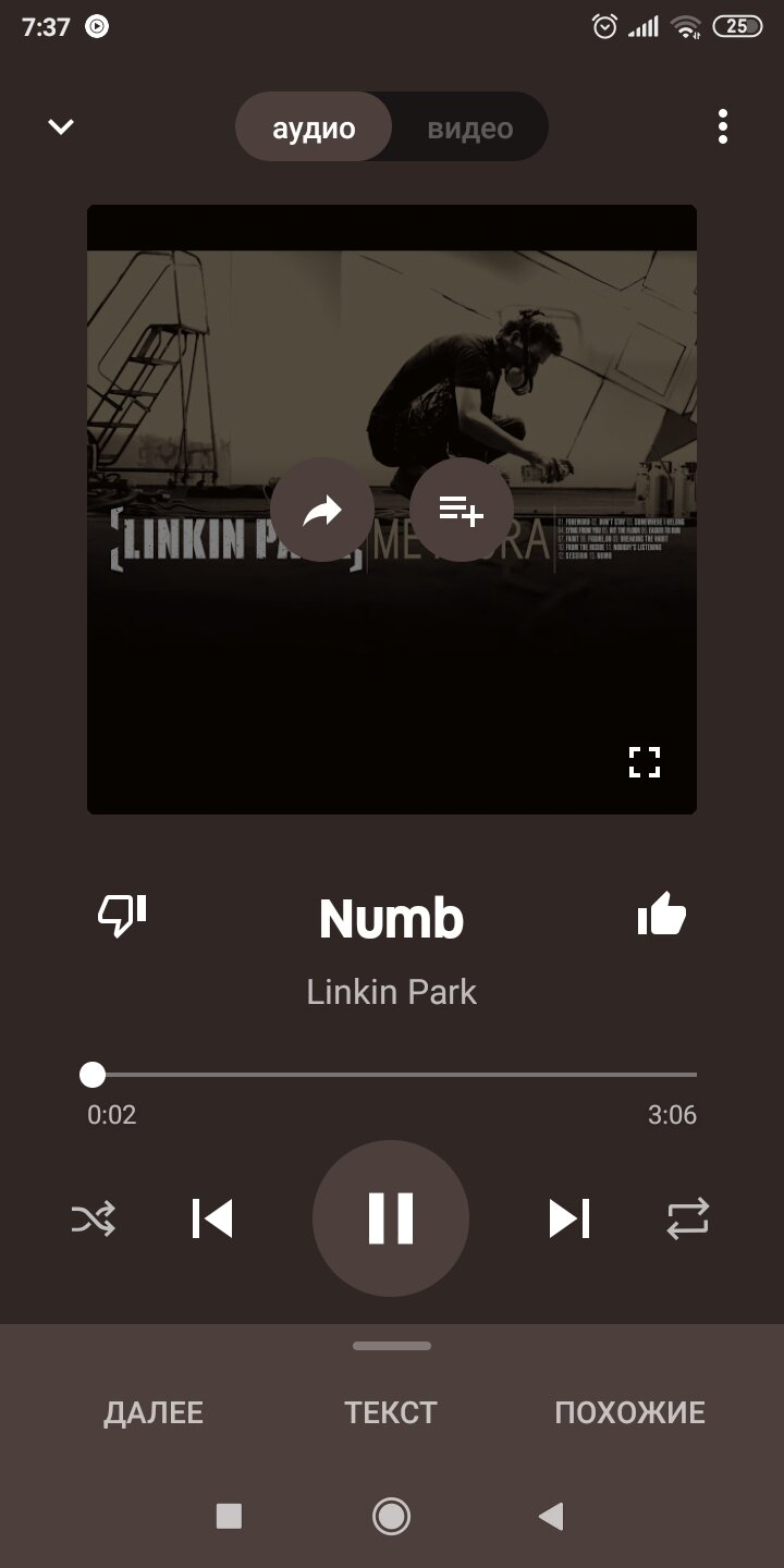 Скачать Youtube Music Vanced 4.07.51 для Android