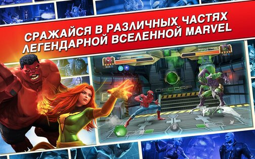 Marvel: Contest of Champions 50.1.0. Скриншот 5