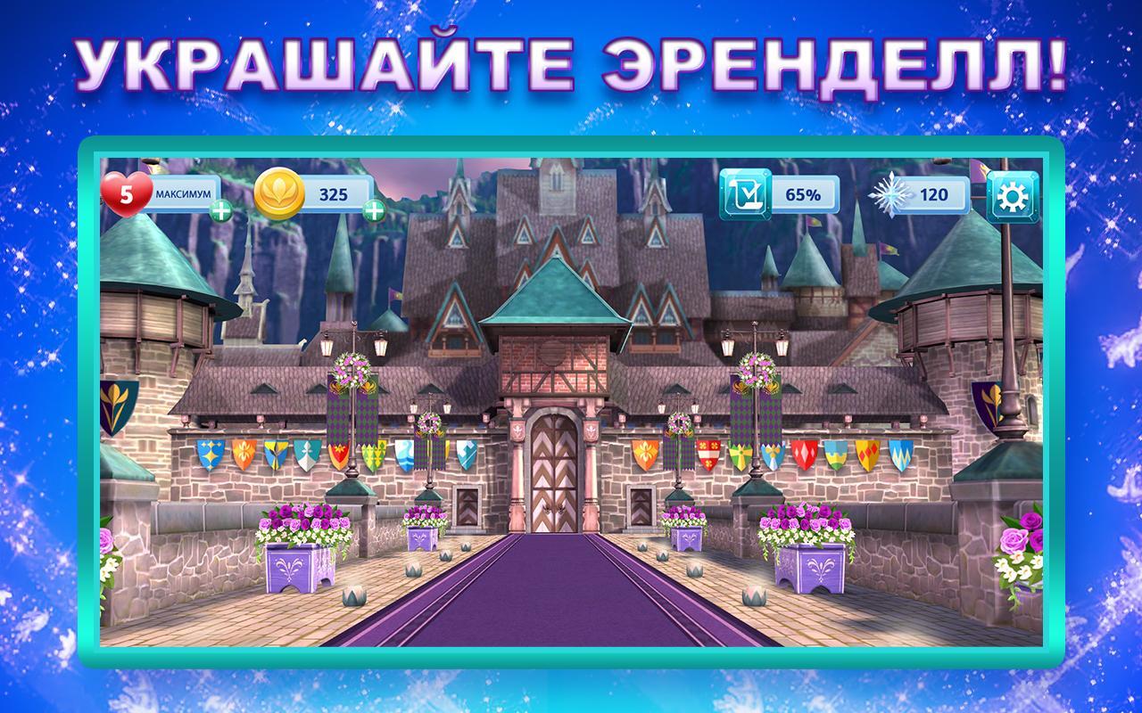Холодные приключения 28.0.1
