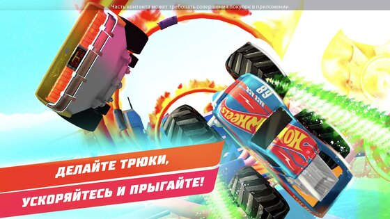 Hot Wheels Unlimited 2024.5.0. Скриншот 4