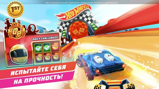 Hot Wheels Unlimited 2024.5.0. Скриншот 5