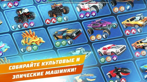 Hot Wheels Unlimited 2024.5.0. Скриншот 6