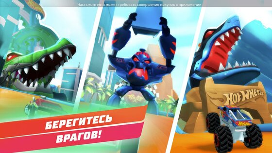 Hot Wheels Unlimited 2025.1.2. Скриншот 7