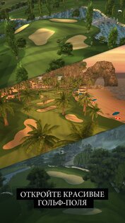 Pro Feel Golf 3.0.0. Скриншот 8