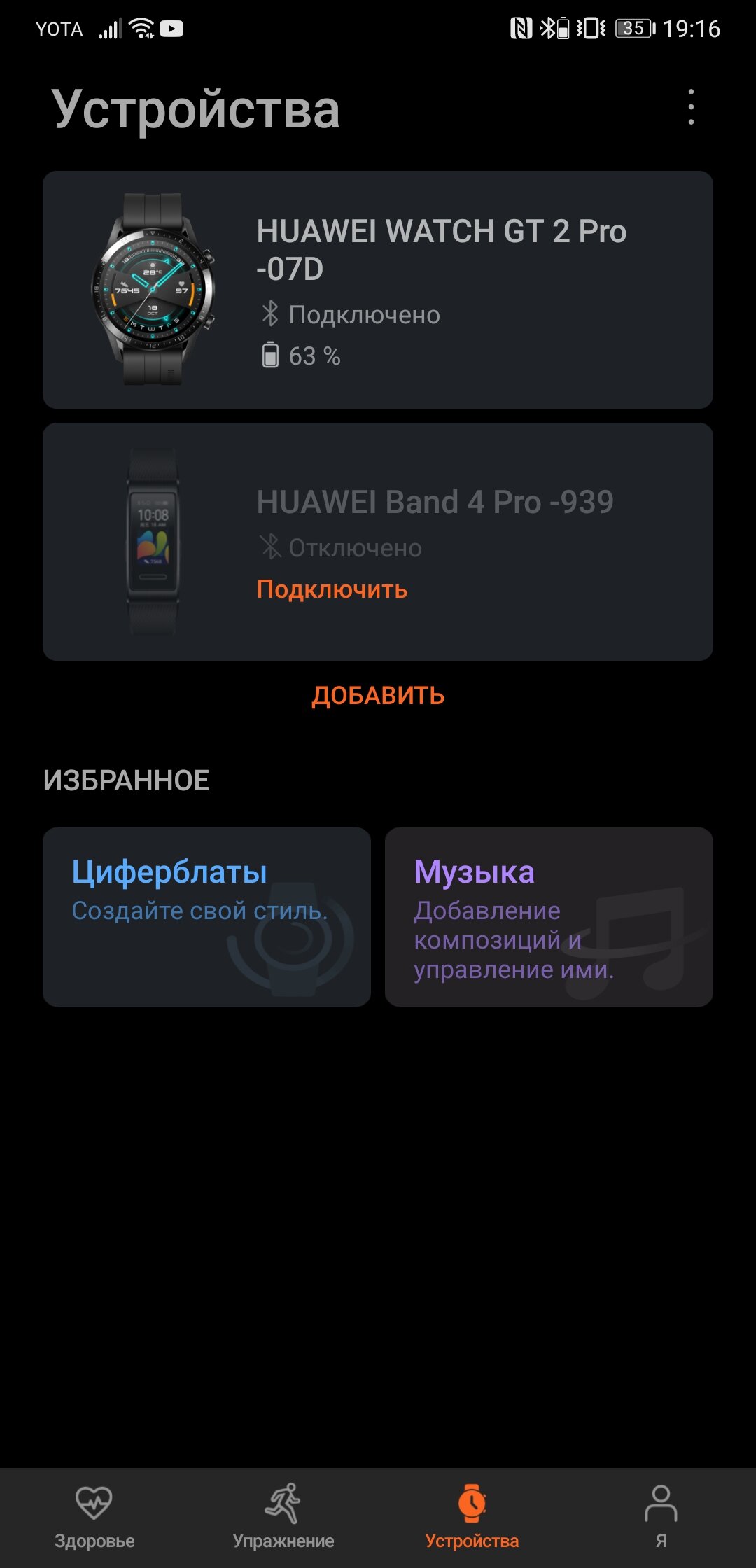 Смарт часы хуавей вотч gt 2. Приложение для huawei gt 2 pro. Приложение для huawei gt 2 pro. Приложение для huawei gt 2 pro. Huawei watch gt 2 pro приложения.