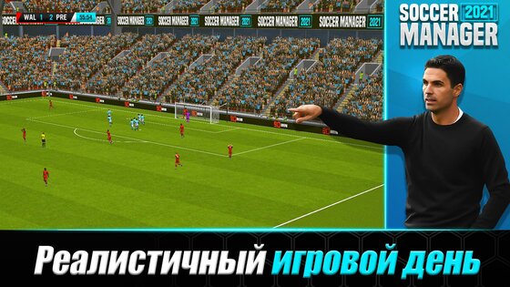 Soccer Manager 2021 2.1.1. Скриншот 1